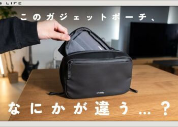 こんなガジェットポーチ、初めて見た【Orbitkey 2-in-1 Tech Pouch】