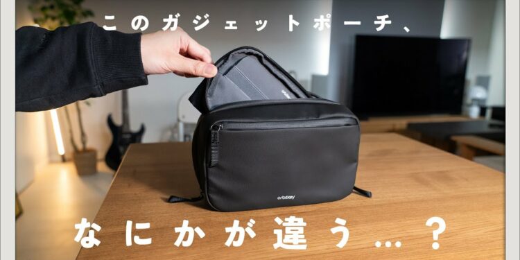 こんなガジェットポーチ、初めて見た【Orbitkey 2-in-1 Tech Pouch】