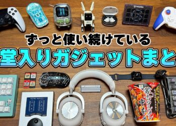 【案件無し】たこまるがずっと使い続けている神ガジェット＆PC周辺機器まとめ