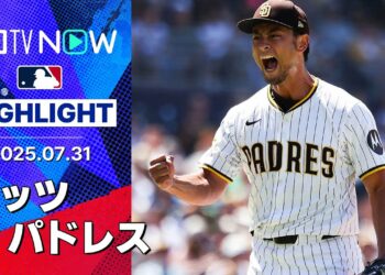【ダルビッシュ有が支配的投球で日本人歴代最多の日米通算204勝目！チームもスイープで5連勝】メッツvsパドレス 試合ハイライト MLB2025シーズン 7.31