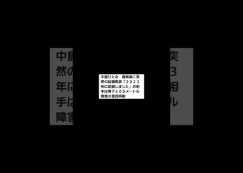🌠スポーツ・ニュース#スポーツ #ニュース #けんちゃんチャンネル #チャンネル登録お願いします