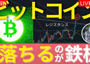 ビットコインは$41,000のレジスタンスからTA通り下げか？  #BTC #ETH #仮想通貨