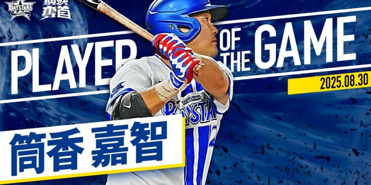【圧巻の1試合3発】筒香嘉智『絶好調の頼れる男！8月は11安打のうち8本がホームラン！』｜2025.8.30の注目シーン