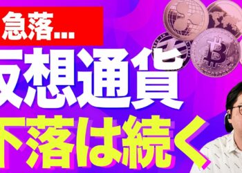 【暗号資産XRP】BTC,XRP,ETHのチャート分析【仮想通貨】【暗号通貨】【投資】【副業】【初心者】
