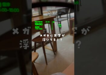 近未来のメガネが誕生⁉︎ #PR #スマートグラス #ガジェット #EvenRealities #MyEvenG1 #smartglasses #aiglasses