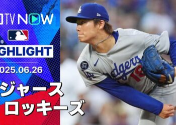 【ドジャースがリーグ最速で50勝到達！山本無双ピッチで7勝目、マンシー満塁HR含む2安打6打点、コンフォート2戦連発！】ドジャースvsロッキーズ 試合ハイライト MLB2025シーズン 6.26