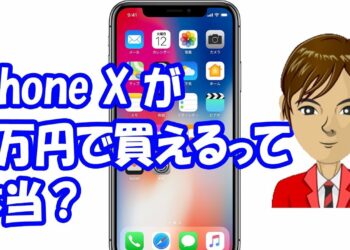 iPhone X の動く模造品「Symbol S3」のスペックや価格、そして驚愕のデザインは？