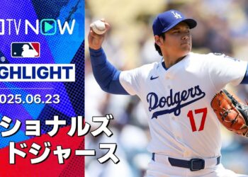 【大谷“二刀流DAY”1回無安打2奪三振に26号2ラン2安打5打点の大活躍！マンシーは逆転満塁弾含む2HR7打点の大暴れ】ナショナルズvsドジャース 試合ハイライト MLB2025シーズン 6.23