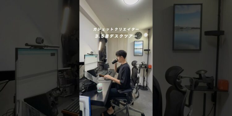 ガジェット好き3.5畳のデスクツアー！#ガジェット