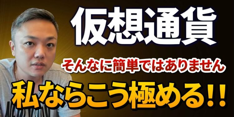【初心者必見】仮想通貨、何から勉強したらいい？与沢流の極め方はこれ！
