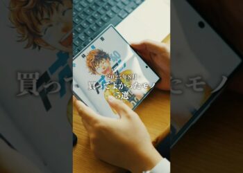 ８月に買ってよかったもの！　 #ガジェット #買ってよかったもの #zfold7 #galaxywatch8