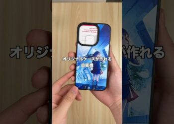 オリジナルケースが作れる自動販売機