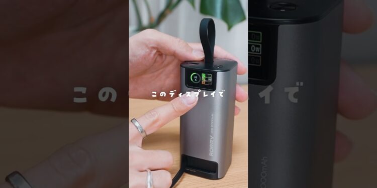 これ考えた人、天才… #PR #ガジェット #ガジェットレビュー #モバイルバッテリー #rorry