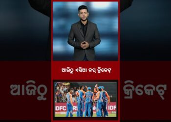 Asia Cup 2025: Afganisthan To Face Hong Kong On Opening Match | Kanak News Shorts