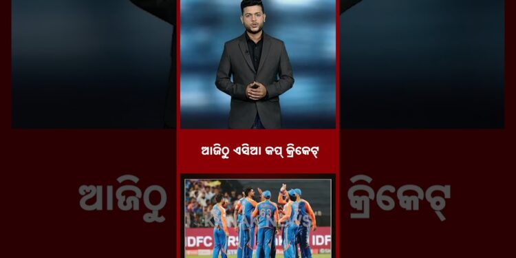 Asia Cup 2025: Afganisthan To Face Hong Kong On Opening Match | Kanak News Shorts