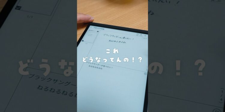 次世代のノートがヤバい😳 #PR #ガジェット #仕事効率化