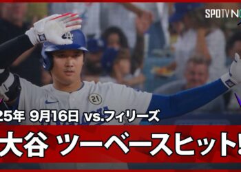 【大谷翔平 ツーベースヒットで追加点のチャンスを広げる！】フィリーズvsドジャース MLB2025シーズン 9.16