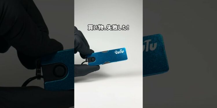 爪切り持ち歩く派？OUTU「マニキュアキーホルダー」#ガジェット #ガジェット紹介 #爪切り