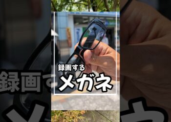 見たまんま録画！絶対バレない！ #便利 #カメラ #ガジェット #商品紹介 #面白い #スパイ #撮影 #メガネ