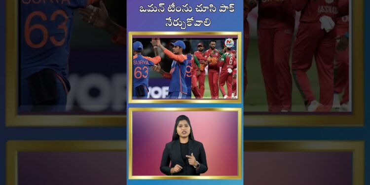 パキスタンはオマーンチームから学ぶべき | NTVスポーツ