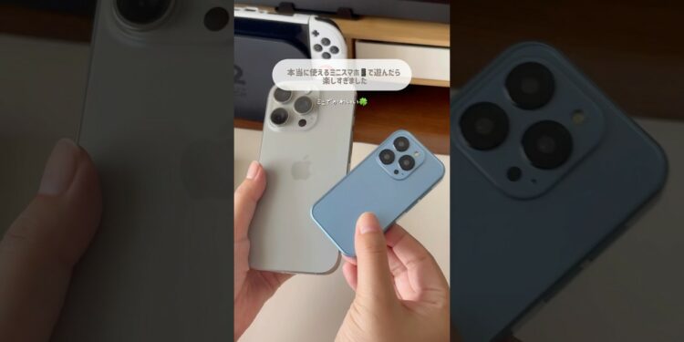 本当に使えるミニスマホが楽しすぎる📱 | iPhoneとAndroid #shorts #スマホ #iphone #ガジェット #ミニスマホ　#iPad #スマートフォン #スマホアプリ
