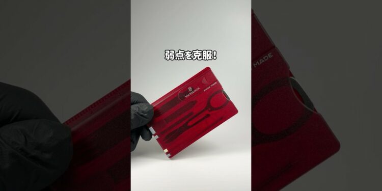 マルチツールのメジャーって、いつ使えばいいんや…　#ガジェット #ガジェット紹介 #ビクトリノックス #スイスカードクラシック