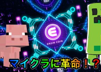 【初心者向け】エンジンコインを超わかりやすくアニメーションで解説！