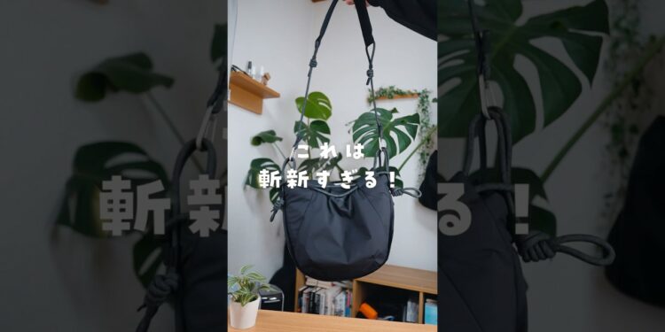 このカメラバッグ斬新すぎる😳 #PR #ガジェット #カメラバッグ #カメラ