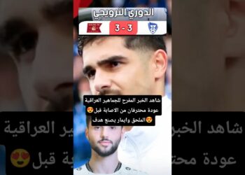 إيمار شير يصنع هدف بالدوري النرويجي😍عودة جعاز😳جاهزين للملحق🔥