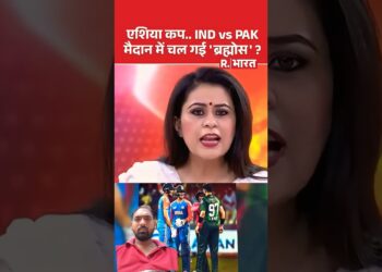 एशिया कप IND vs PAK  मैच के मैदान में चल गई ब्रह्मोस #cricket #news #hindinews #asiacup2025