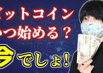 コインチェックでの仮想通貨(ビットコイン)の購入方法【ポイ活】