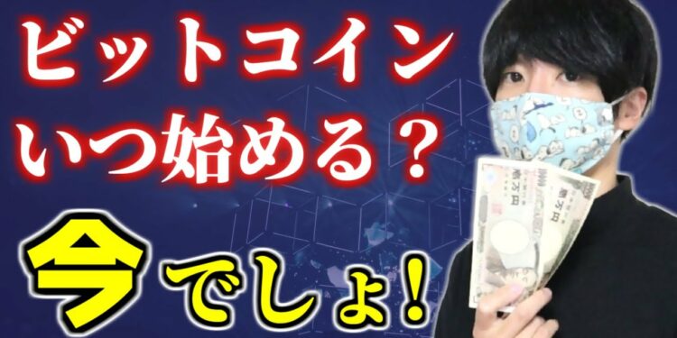 コインチェックでの仮想通貨(ビットコイン)の購入方法【ポイ活】