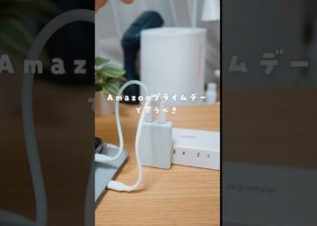 Amazonプライムデー、可愛いガジェット買うならコレで決まり！ #PR #ガジェット #iphone活用術 #充電器 #CIO