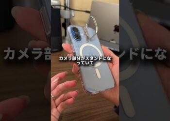 iPhone17買ったら買うべきおすすめケース&フィルム　#ESR #ガジェット　#iPhone17 #iPhone #iPhone17pro #iphoneair