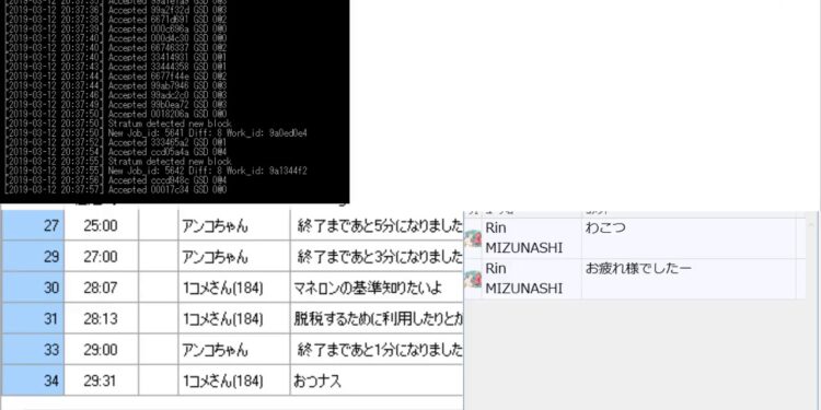 ASICマイニング配信
