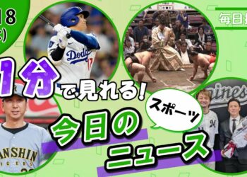 【佐藤輝欠場続く 他】スポーツニュースまとめ【9月18日】