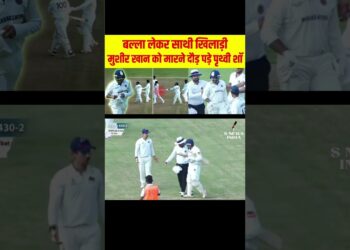 Musheer Khan को बल्ला लेकर मारने दौड़े Prithvi Shaw, मैच में जमकर बवाल