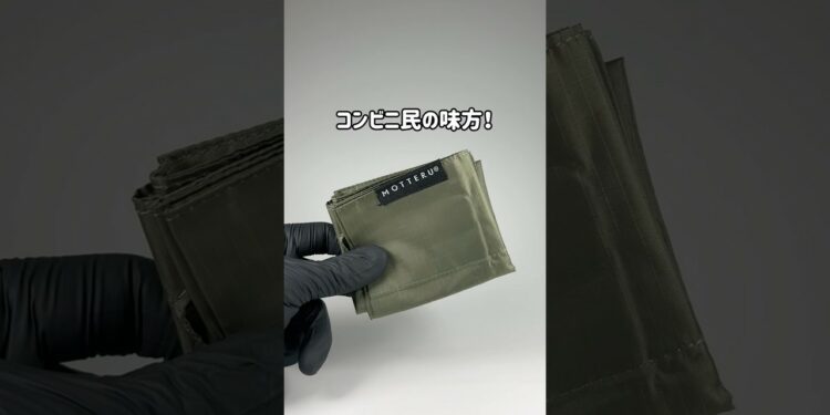 「バッグ」か「バック」がいつも一瞬迷う。 #ガジェット #MOTTERU #ポケットスクエアバッグ #エコバッグ