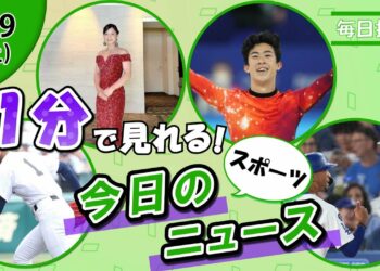 【聖隷クリストファー 他】スポーツニュースまとめ【8月9日】