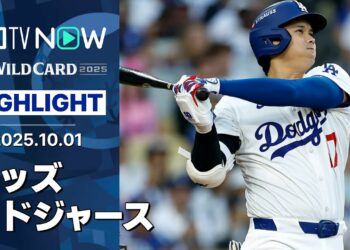【“マルチHR”大谷とテオスカーの2人で7打点！15安打10得点のドジャースがDS進出に王手！】レッズvsドジャース 試合ハイライト MLB2025 ワイルドカード第1戦 10.1
