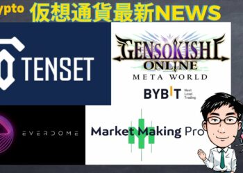 注目の仮想通貨【最新ニュース】＜後編＞ 元素騎士(GensoKishi) オンライン $100の$RONDが当たるキャンペーン開始　/ MMPRO 3つの最新情報を解説