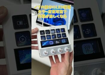 最高に使いやすいショートカットデバイスはこれ！VSDinside N4 Prm！　#ガジェット #ショート動画 #ショートカットデバイス