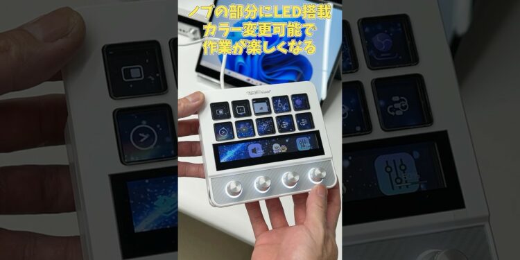 最高に使いやすいショートカットデバイスはこれ！VSDinside N4 Prm！　#ガジェット #ショート動画 #ショートカットデバイス