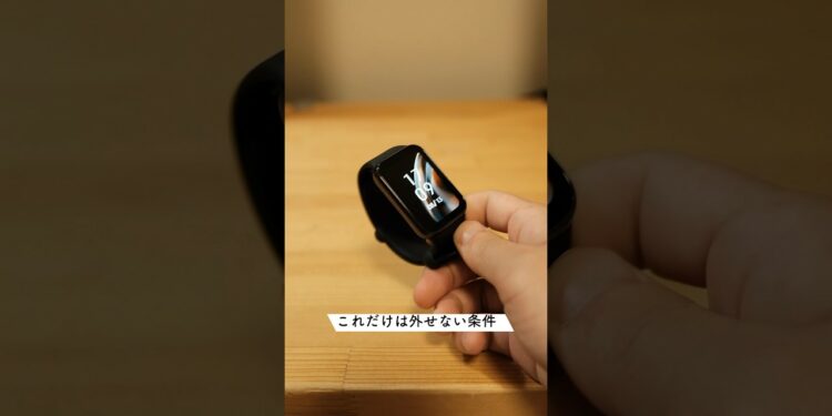 これでいいじゃんスマートウォッチ【おすすめガジェット紹介】