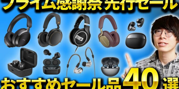 Amazonプライム感謝祭 先行セール！おすすめのワイヤレスイヤホン・ヘッドホン・ガジェット・日用品を紹介！