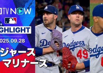 【ドジャースの中継ぎトリオが“9連続奪三振”で1920年以来105年ぶりの歴史的快挙！】ドジャースvsマリナーズ 試合ハイライト MLB2025シーズン 9.28