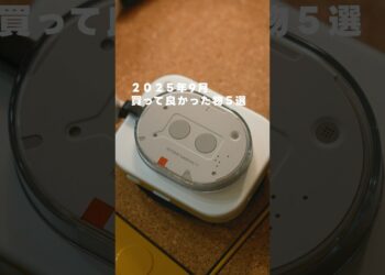 2025年9月買って良かった物BEST5！#nothing #headphone1 #KODAK #memoshotera #Apple #iPhoneair #airpodspro3