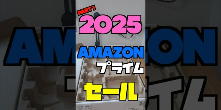 【Amazonセール】買わなきゃ損！お得すぎるガジェット15選！#Amazonセール #ガジェット #買ってよかった #コスパ最強 #iphone17 #DJI #SSD #僕の日常 #shorts