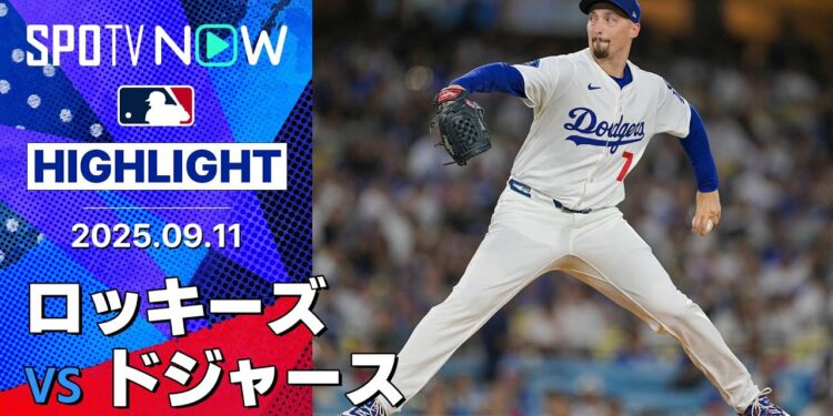 【スイープのドジャースが4連勝！復活のベッツ満塁弾含む4安打5打点の大活躍、スネルは6回無失点11奪三振の好投で4勝目】ロッキーズvsドジャース 試合ハイライト MLB2025シーズン 9.11