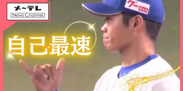 自己最速連発 根尾昂投手”155キロ”3試合連続無失点 勝野昌慶投手”160キロ”スタジアム大歓声